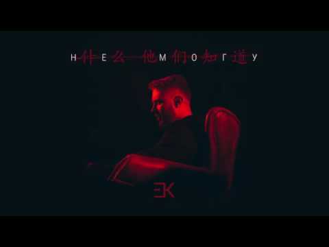 Егор Крид- не могу ( премьера трека 2017)