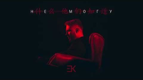 Егор Крид- не могу ( премьера трека 2017)