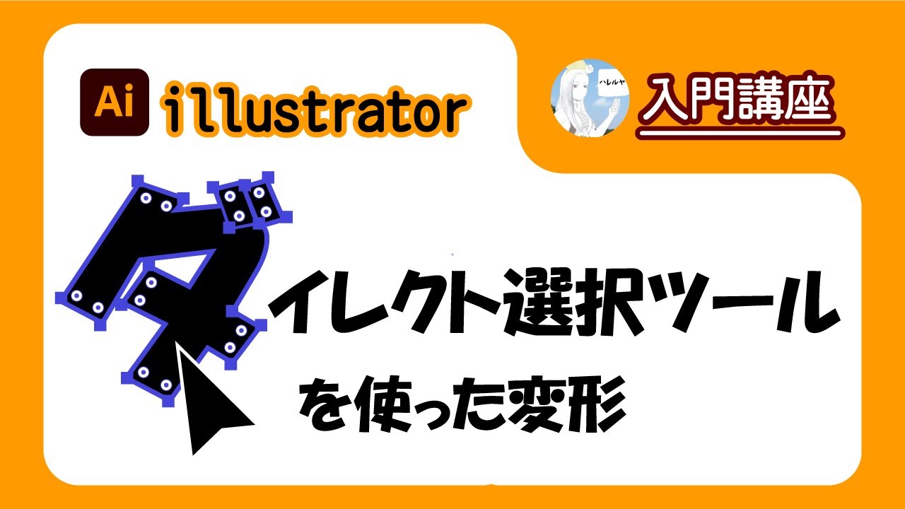 illustrator 画像トレース】初心者でも簡単！ 就労継続支援B型 - YouTube