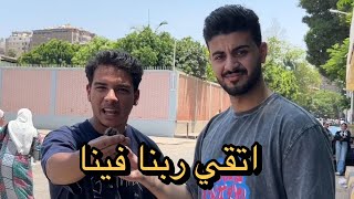 ردود غير متوقعة من طلاب الثانوية العامة على امتحان الفيزياء والتاريخ