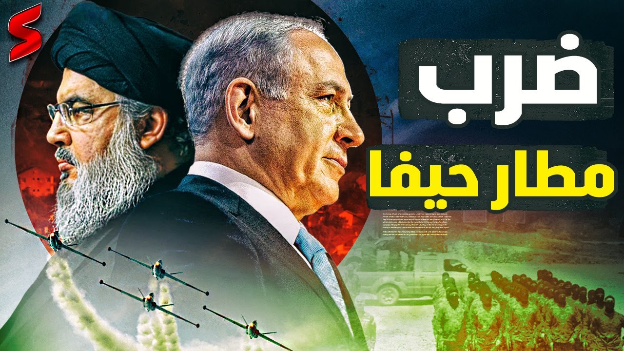 خطيــــر ... سلسلة الانتقام تبدأ و الأوضاع تشتعل بين لبنان و إسرائيل | summary