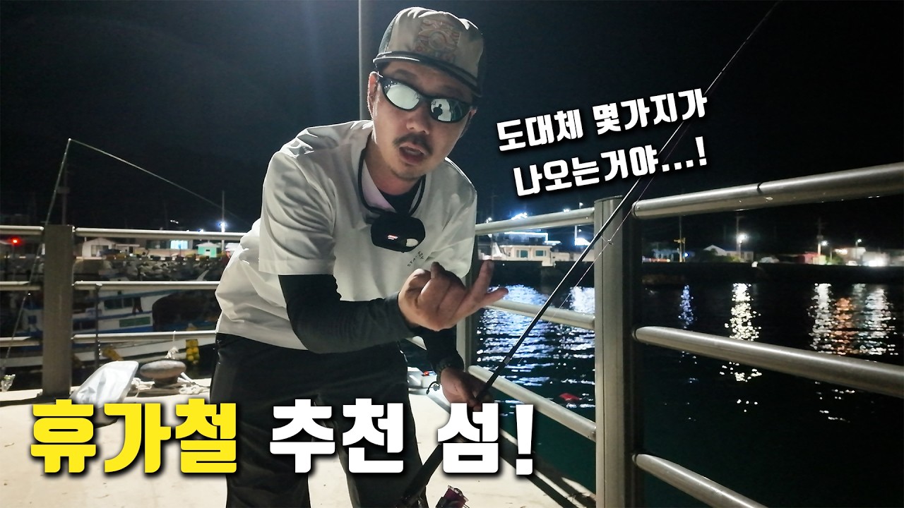 폭염을 뚫고 들어간 섬!! 어느 항구에서 고급 물고기들이 발 앞에서 잡힌다!!!