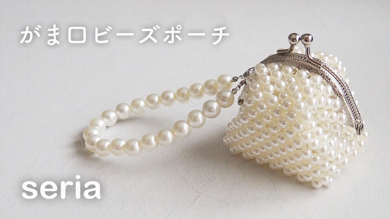 Seria] How to Make a Beaded Clasp Pouch | Mini Clasp Bag | Can Do