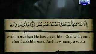 065 At Talaq Surah : Beautiful Recitation by Sheikh Abu Bakr Al Shatri