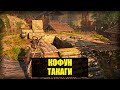 Assassin's Creed Shadows - Кофун Такаги. Прохождение