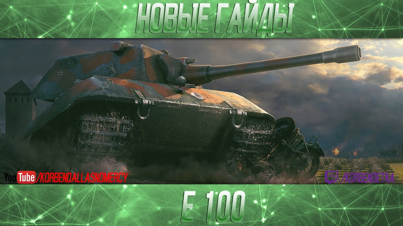 Двигатель е 100