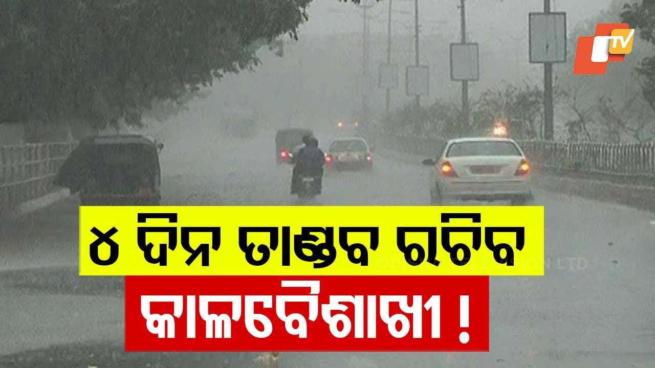 Yellow Warning Issued for 19 Districts in Odisha, Rain & Thunderstorm Likely for Next 4 Days