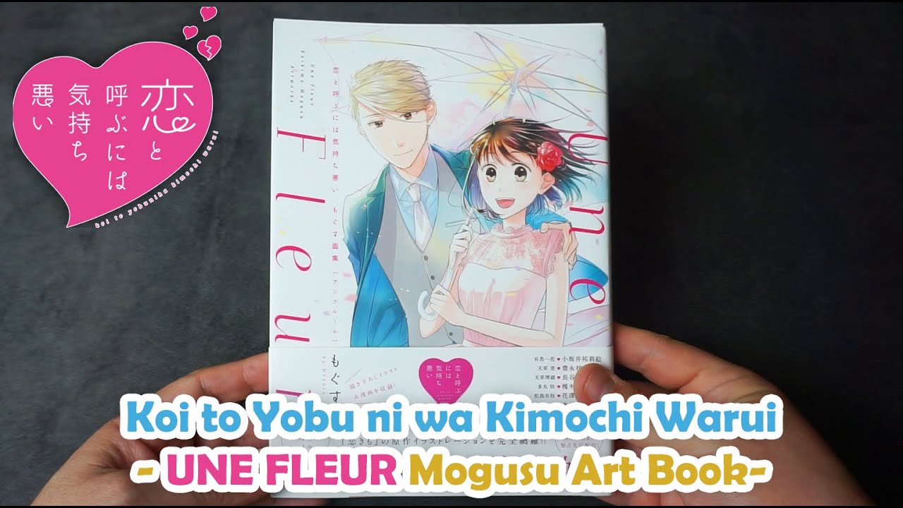 Koi to Yobu ni wa Kimochi Warui (Koikimo) - Pictures 