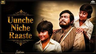 Uunche Neeche Raaste Full Video Song ❤️ | Lata Mangeshkar & Kishore Kumar Romantic Song