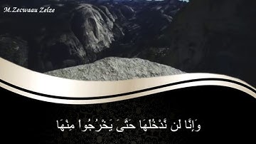 سورة المائدة من الآية 20-26 بصوت الشيخ عبدالله الصلاحي