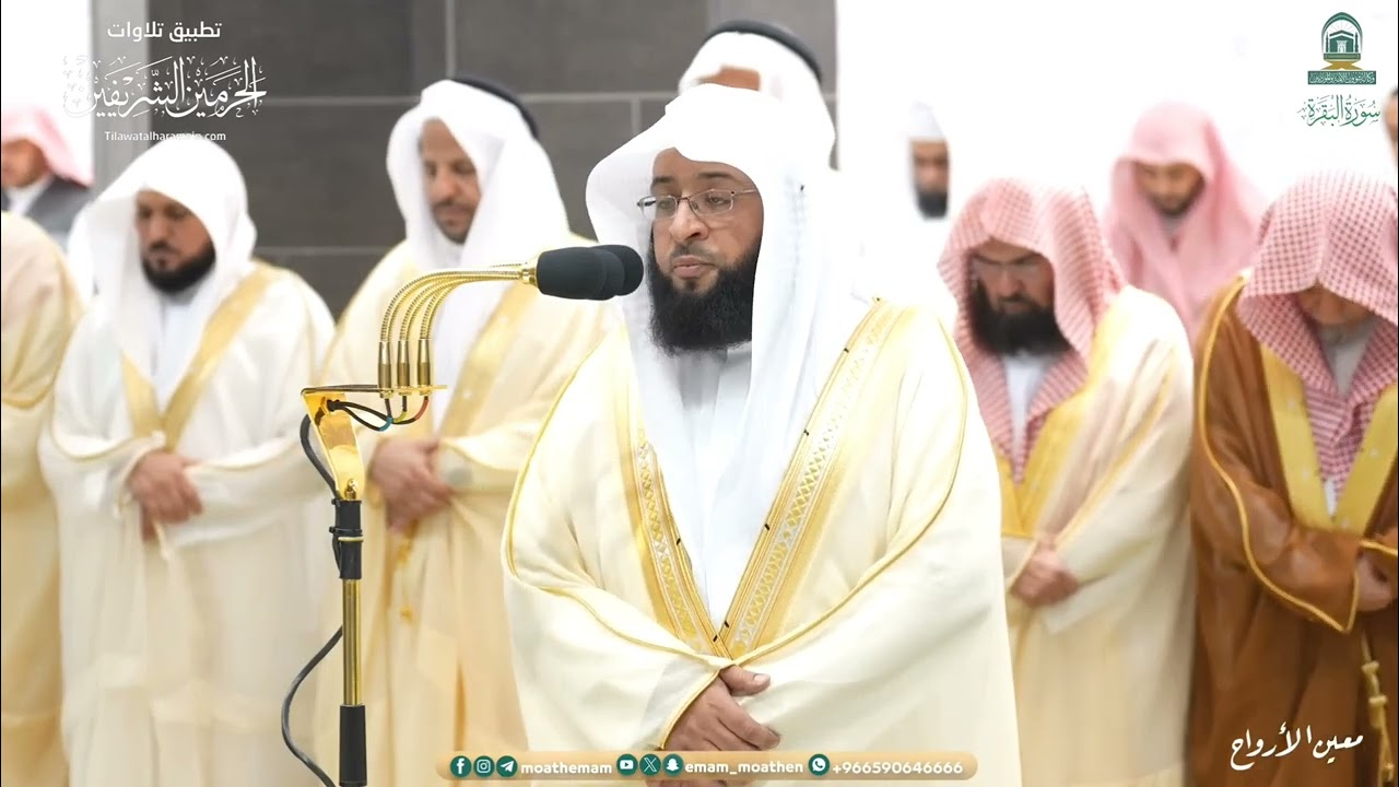تراويح ليلة 1 رمضان 1445هـ  من الحرم المكي من سورة البقرة 1-105