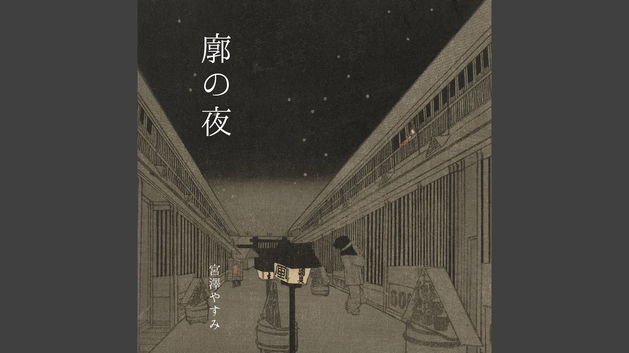 第433回 蔦重の浮世絵から学ぶ 人付き合い術「蔦屋重三郎」展 - 仏像