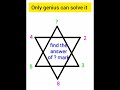 #maths #mathematics #tricks #solve #shorts #viral #status #iqtest #braintest #tips #reels #puzzle