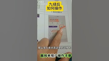 Pi九绿了如何正确修改锁仓和迁移 #pi币 #pi #派币