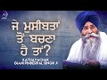 Je Musibtan Ton Bachna Hai Tan | Giani Pinderpal Singh Ji | Fizza Records Gurbani