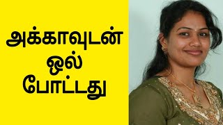 அக்காவுடன் இருட்டில்||Mrs.Wealth Tips||ryzen 5 3600 vs 3600x | ryzen 5 3600 vs i5 9400f