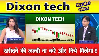 Dixon tech share latest news | dixon tech share anelysis, dixon tech share target, buy or sell?