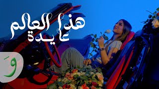 Aydas - Haza Al Aalam [ video] (2024) / عايدة - هذا العالم Resimi