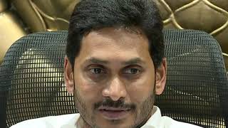 Am Cm Ys Jagan In Review Meeting On Jagananna Amma Vodi Scheme