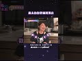 20年前的你 #穿越 到現在💫會想看到自己變成怎樣呢？ #唐綺陽 #希望