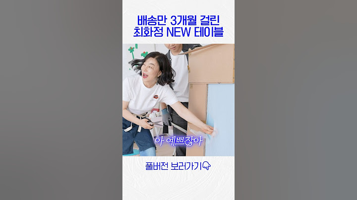 최화정이 배송만 3개월 기다린 초럭셔리 New식탁 언박싱