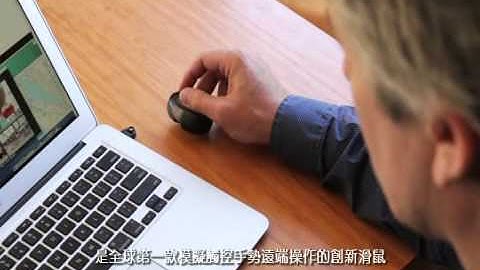 Swiftpoint GT Mac iPad Android(中文版)