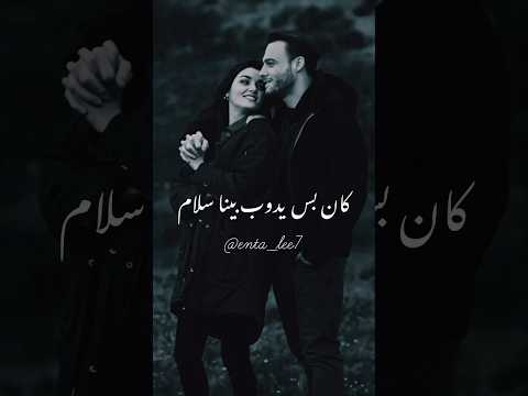اول م قابلتك كان بس يدوب بينا سلام