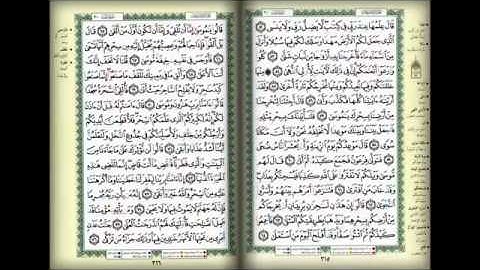 سورة طه الشيخ يوسف ابكر