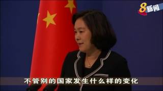 美国新政府誓言 阻止中国接管任何南中国海国际海域土地