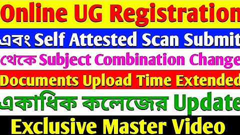 Breaking 5 in1 Update: CU Registration | Self Attested Scan Upload | Subject Change | Date Extension