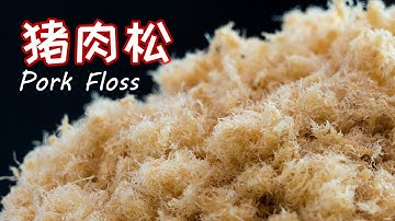 Zelfgemaakte luchtige varkensfloss, eenvoudig recept met keukenmachine 【4K sub】