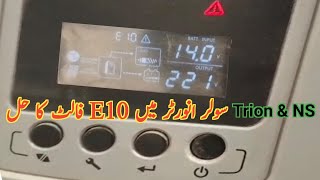 trion wise 1200 e10 fault | trion solar inverter e10 fault |  ns solar inverter 1200 E10 fault