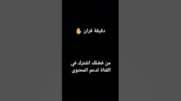 #ماهر_المعيقلي #تلاوة_خاشعة #قران_شاشة_سوداء #قران_كريم