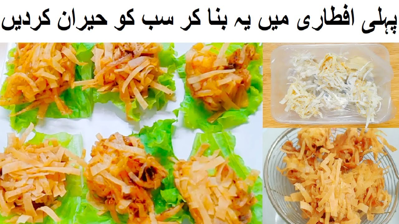 Crispy Thread Chicken Recipe | Ramadan Special Recipe | Thread Chicken ...