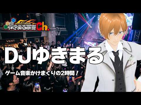 【作業用BGM】DJゆきまる　軍曹が持ってるゲームミュージックコレクションを聴く配信