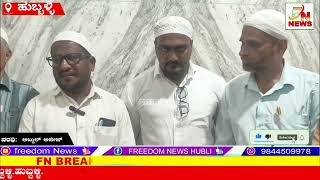 HUBLI || BHARBADA ME SIR ENUMERATIOM FORM KO LEKAR INFORMATION DI GAYI