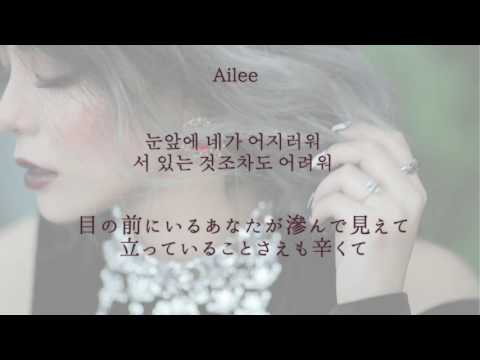 [日本語字幕] Ailee - Feelin' (Feat.Eric Nam) color coded lyrics