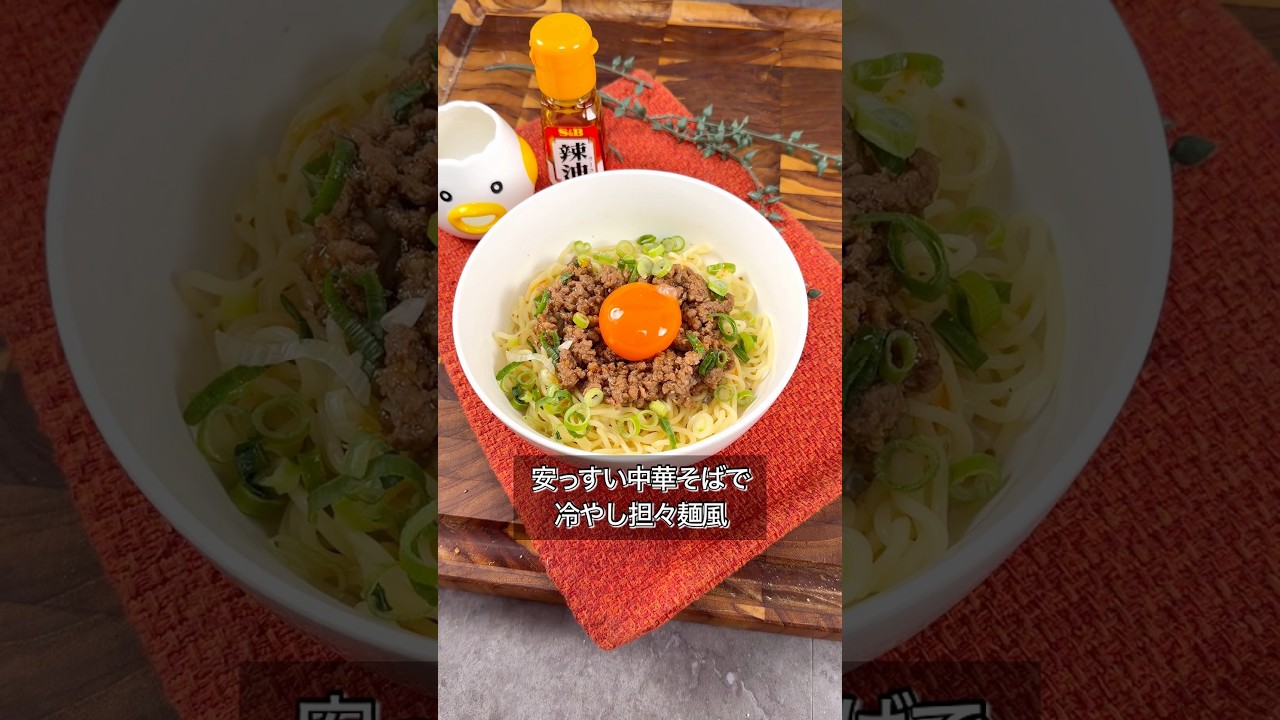 安っすい中華そばはこうやって食え。