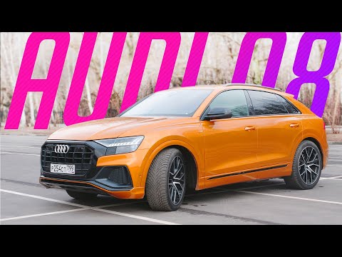 Взял Audi Q8 и кайфанул изо всех сил. Тест-драйв Ауди Ку8