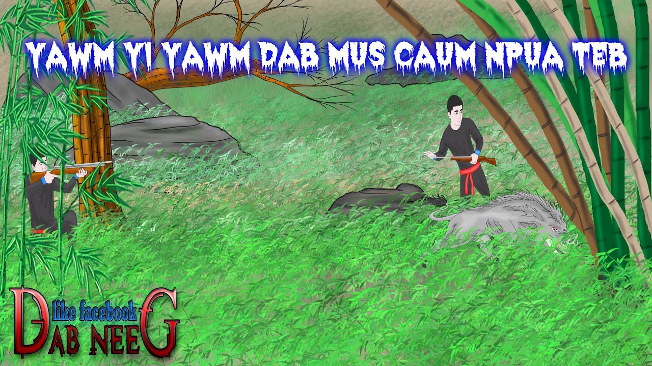 dab neeg 2026 yawm yi yawm dab mus caum npua teb ไปล่าหมูป่า