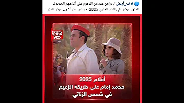 فيلم شمس الزناتى الجزء التانى محمد عادل امام اكسبلور تيك توك Cat فن احمد ترند ياسر دويتو 
