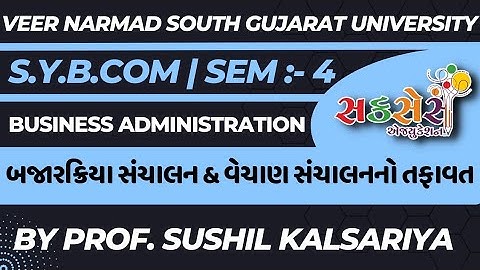 S.Y.B.Com | Sem:- 4 | B.A. | બજારક્રિયા સંચાલન અને વેચાણ સંચાલનનો તફાવત. #bcom #vnsgu #business #ugc