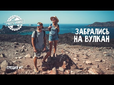 Video: Mati Kot Krilatica Na Santoriniju V Grčiji - Matador Network