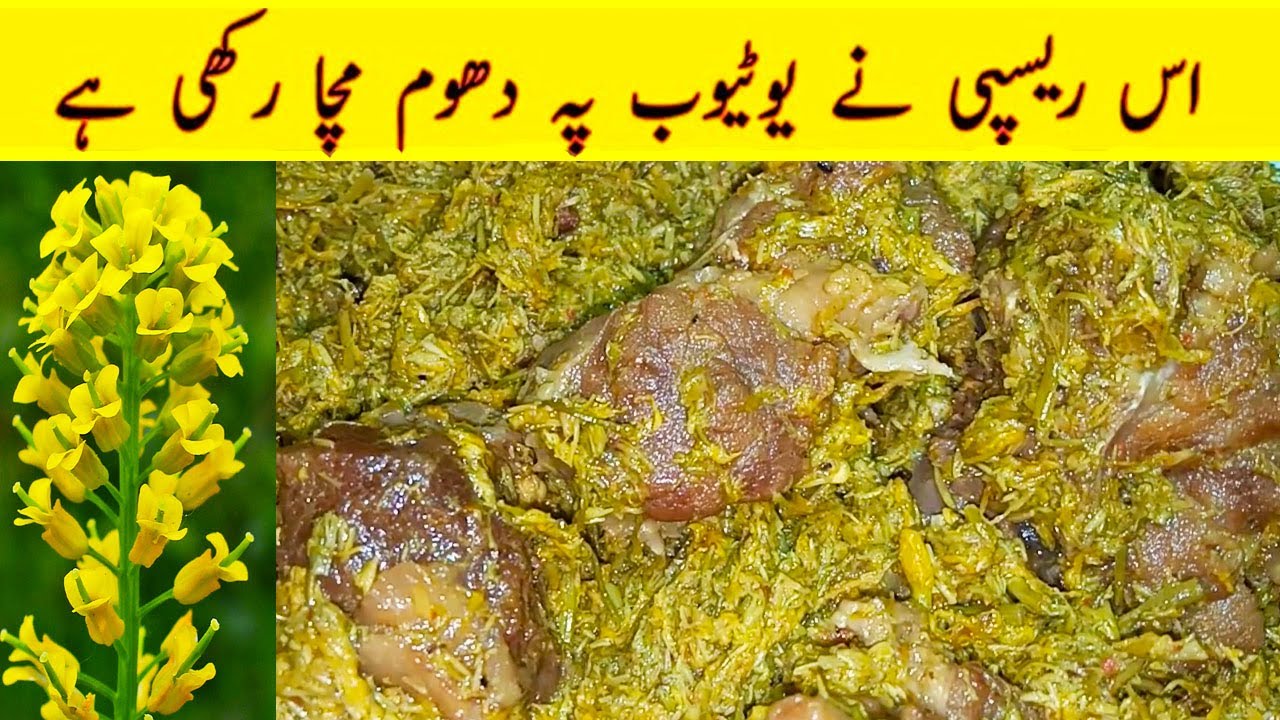 Mustard Flower Mutton Recipe l Sarson Ke Phool Mutton Recipe l Sarso Ke Phool Ki Sabzi Recipe