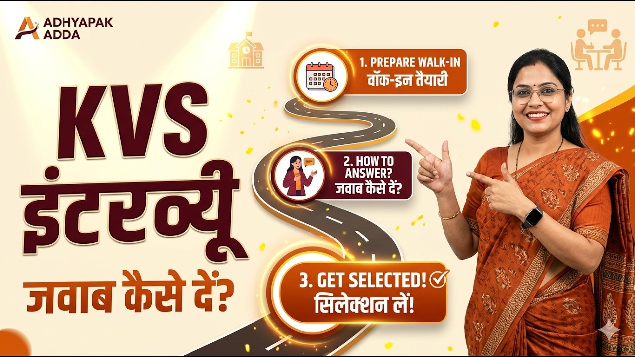 Walk In Interview Form Kvs KVS Contractual Teacher Interview: How to Prepare for Walk-in Interview ...