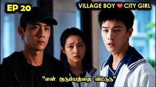 Famous EP 20 |❤️VILLAGE BOY- CITY GIRL LOVE❤️ #StoryNeramTamil #Dramareview Profile