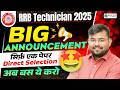 RRB Technician 2025 🔥 सिर्फ 1 पेपर में Direct Selection 📣 Big Announcement by Sahil Sir 😱 Must Watch