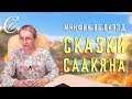 Что если не внесли ОКВЭД? Письмо Минфина (сказки Саакяна)