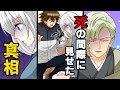 【漫画】父の死の真相。【特殊能力】