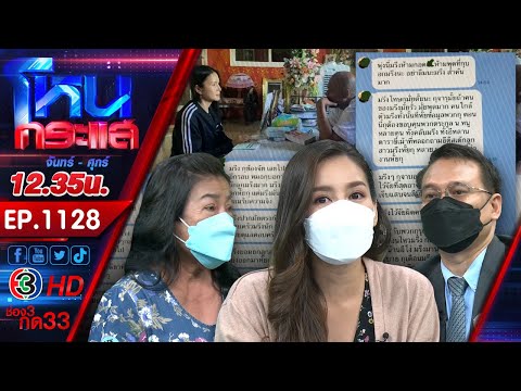 ผลสลากกินแบ่งรัฐบาล วันที่ 1 พย. 2567